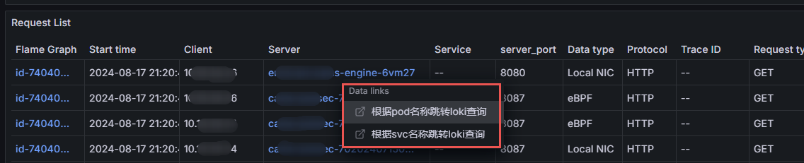 eBPF 数据与 Log 联动效果图